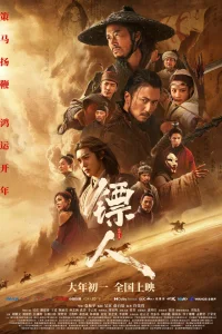  Клинки хранителей 